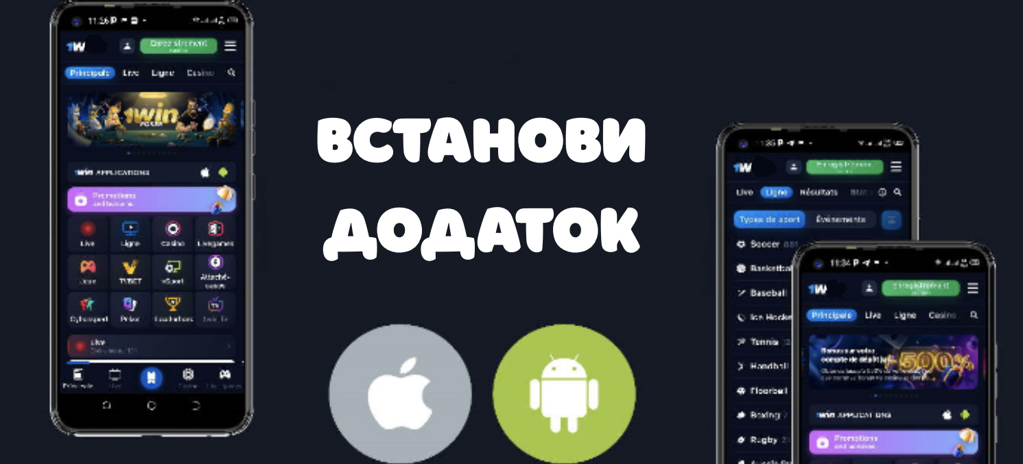 1win app